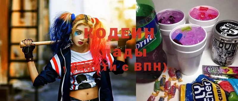 Кодеин Purple Drank  Буй 